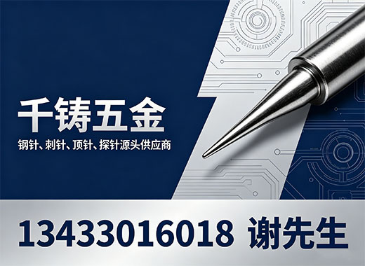 千铸五金